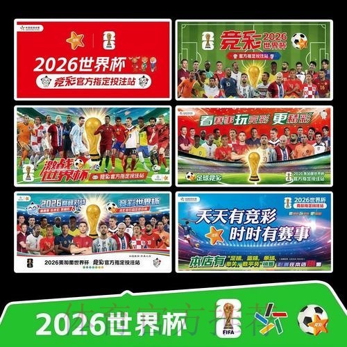 2026世界杯完整赛程高清版高清直播怎么查