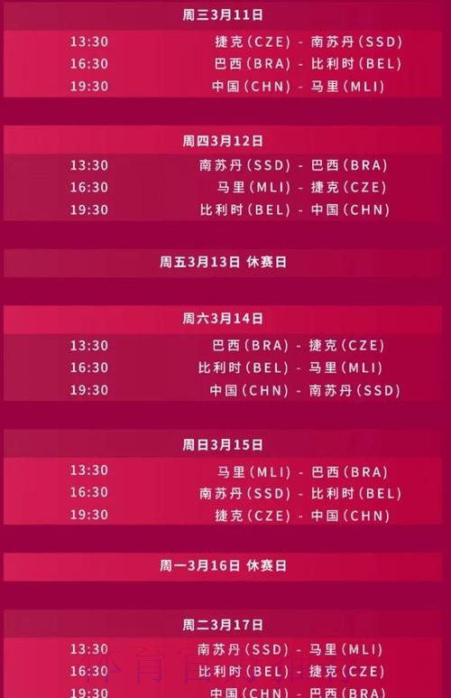 2026世界杯直播完整版最新时间表官网入口