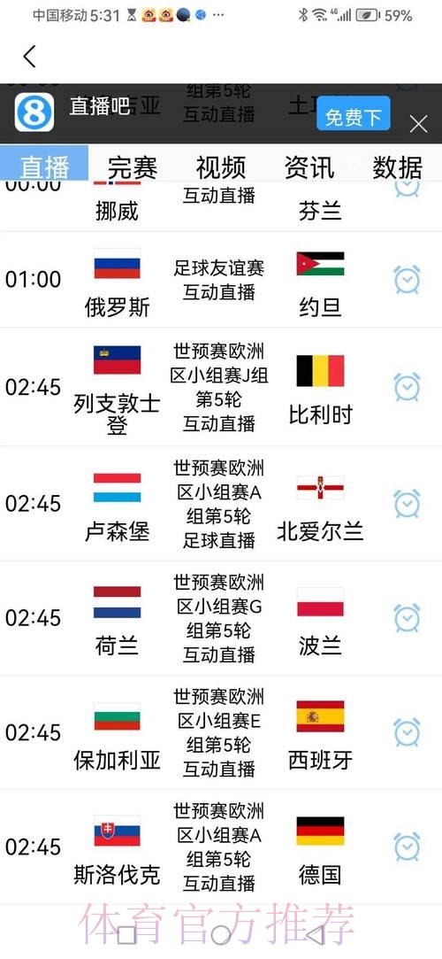 2026世界杯比赛时间最新赛事详情官网入口